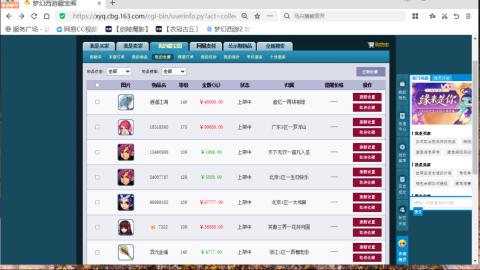 欢迎来到我的直播间