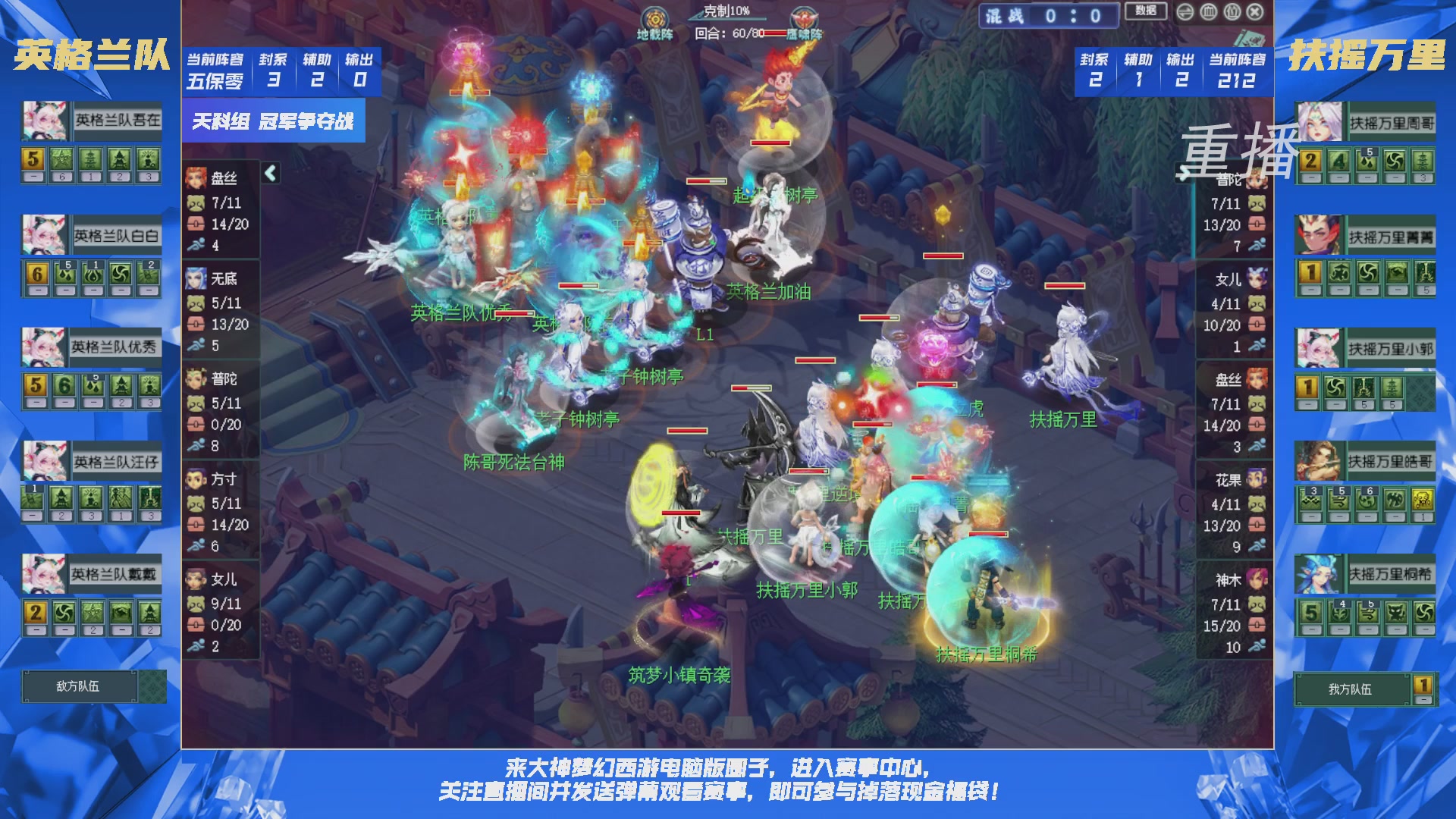 【重播】群雄逐鹿X9精英争霸赛-第三赛季决赛