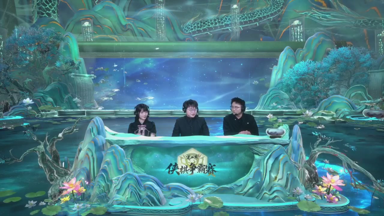 【重播】逆水寒侠棋争霸赛S2