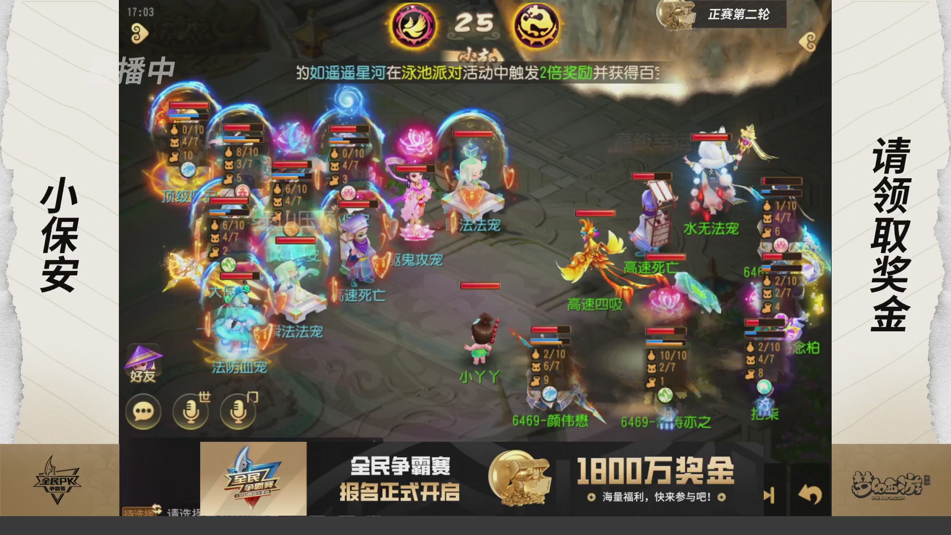 梦手全民PK争霸赛