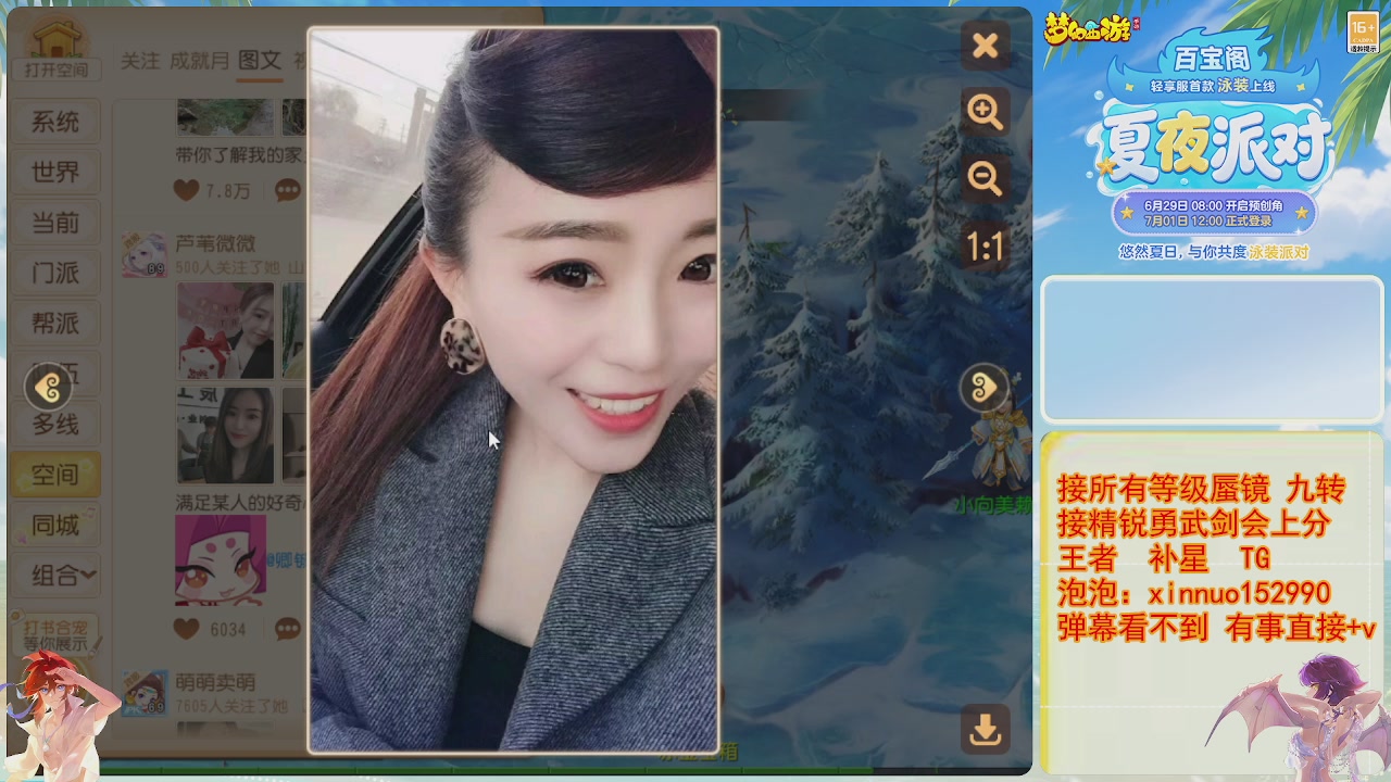 接蜃镜九转剑会TG 走起