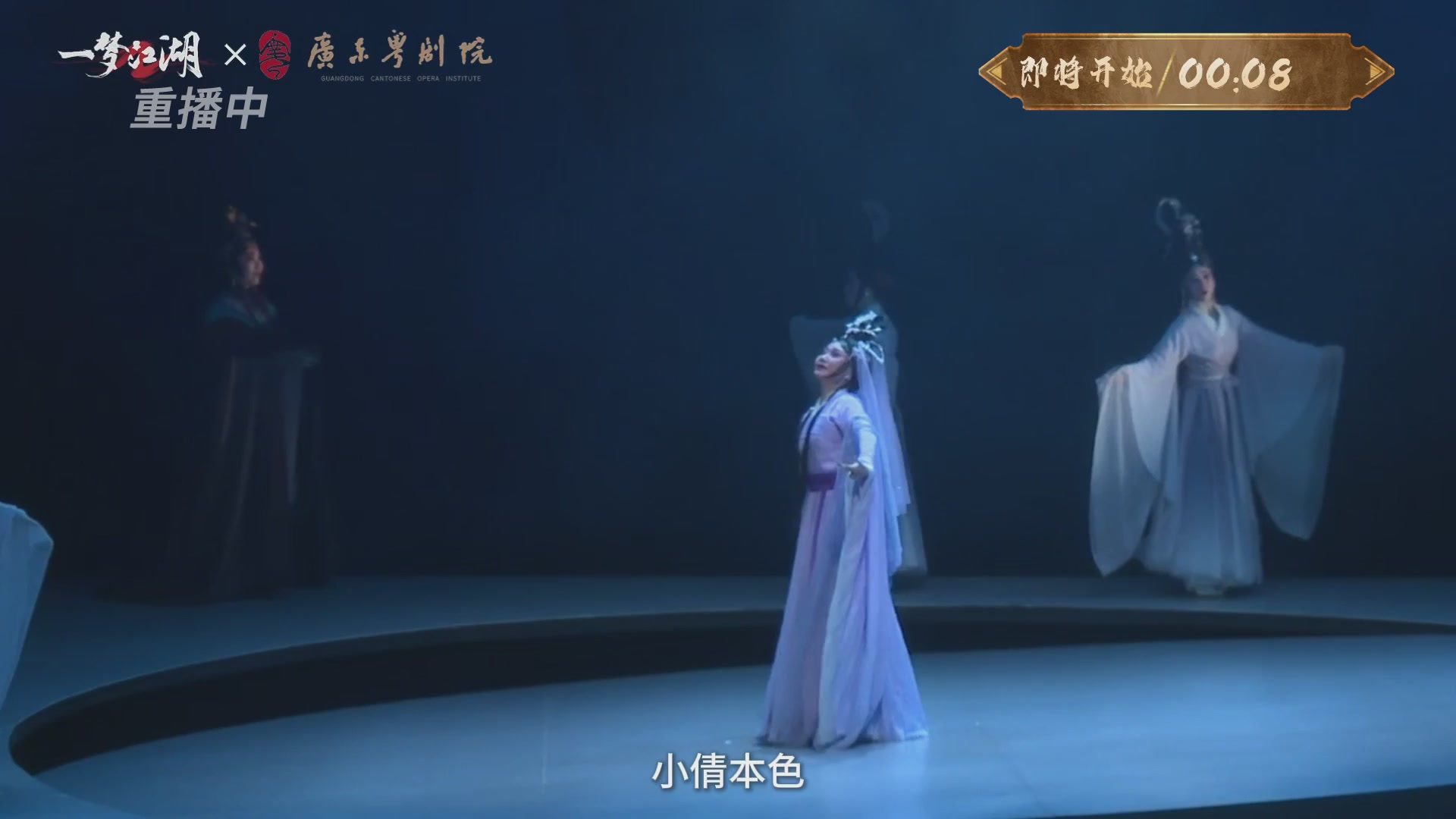 【重播】一梦江湖 第十九届名剑天下