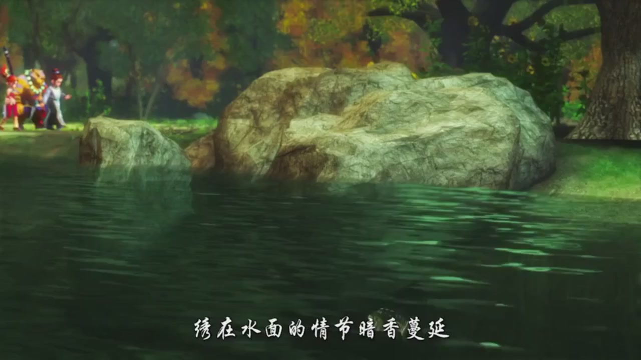 梦幻西游动画片第一季第11集