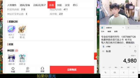 专业估号调号找号