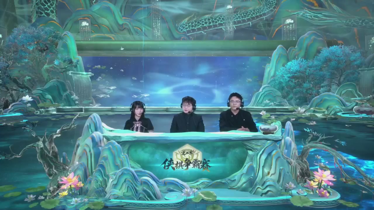 【重播】逆水寒侠棋争霸赛S2