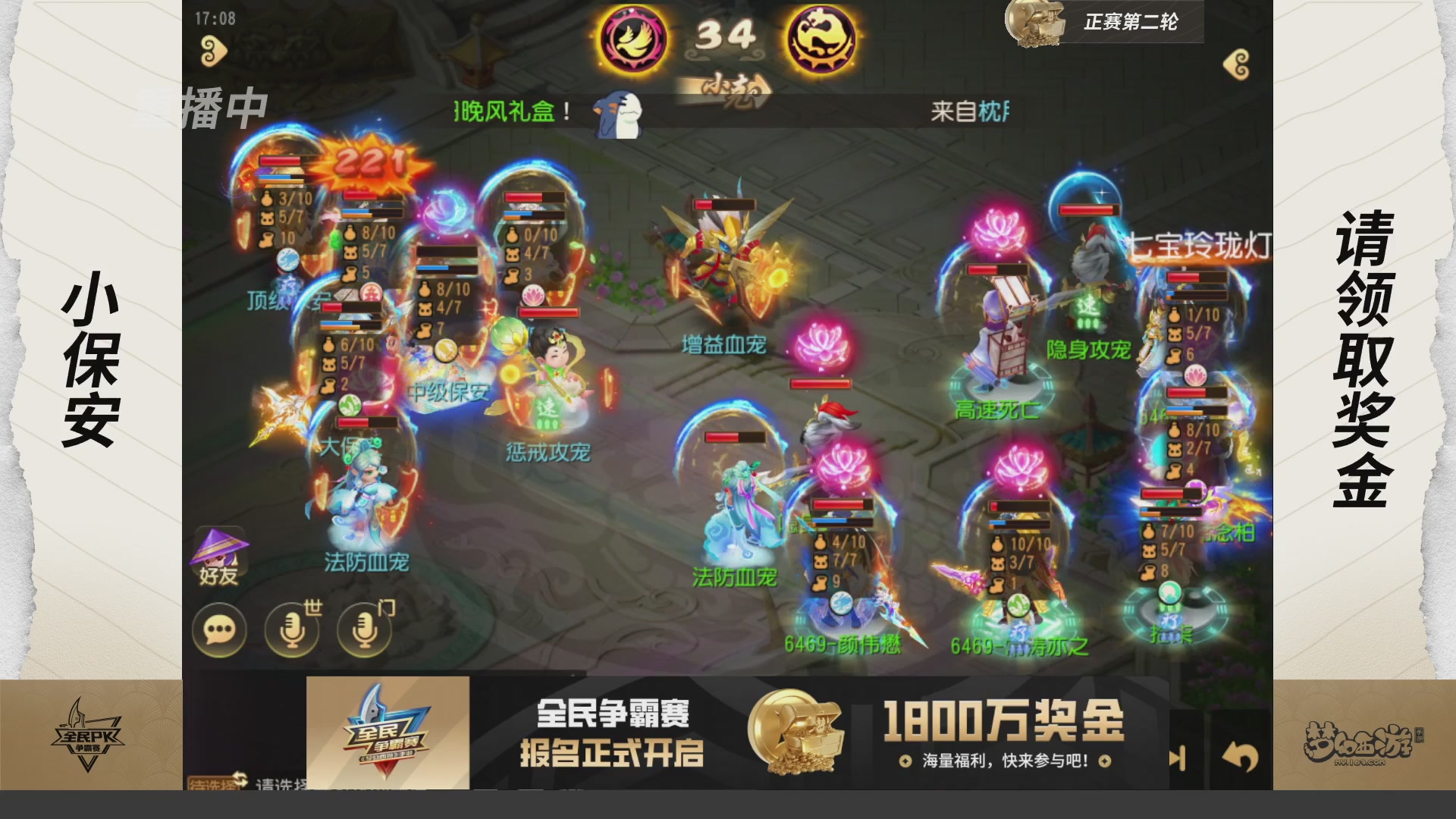 梦手全民PK争霸赛