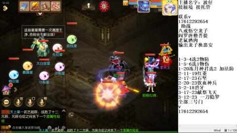轻享服蜃境九转剑会天命妥关