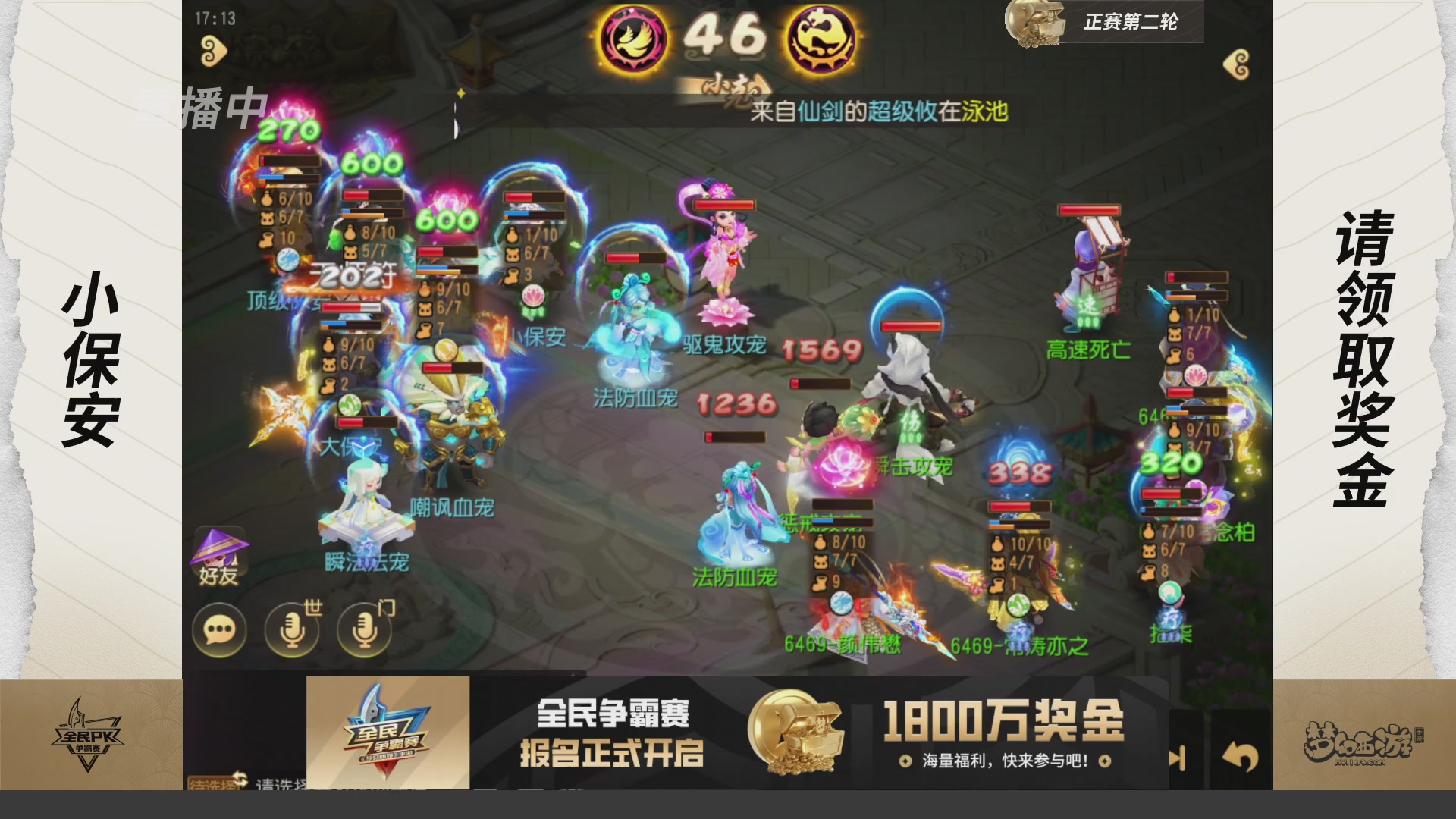 梦手全民PK争霸赛
