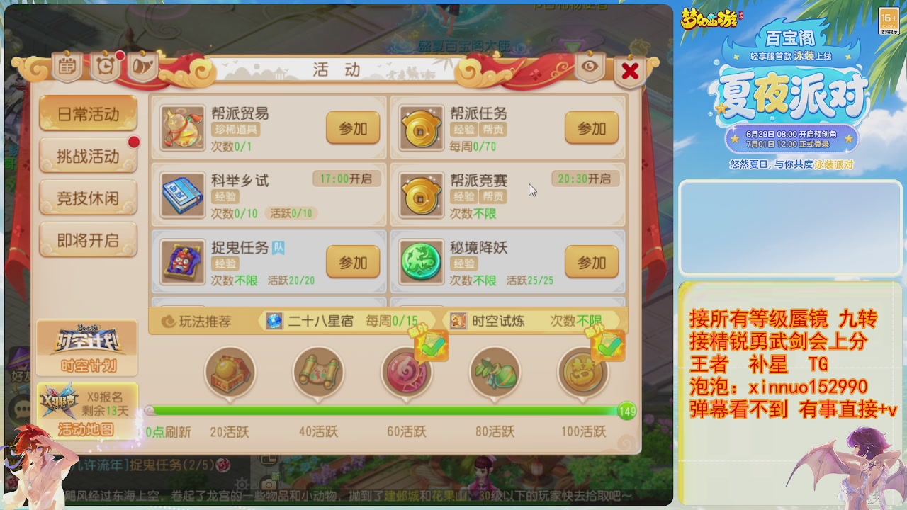 接蜃镜九转剑会TG 走起
