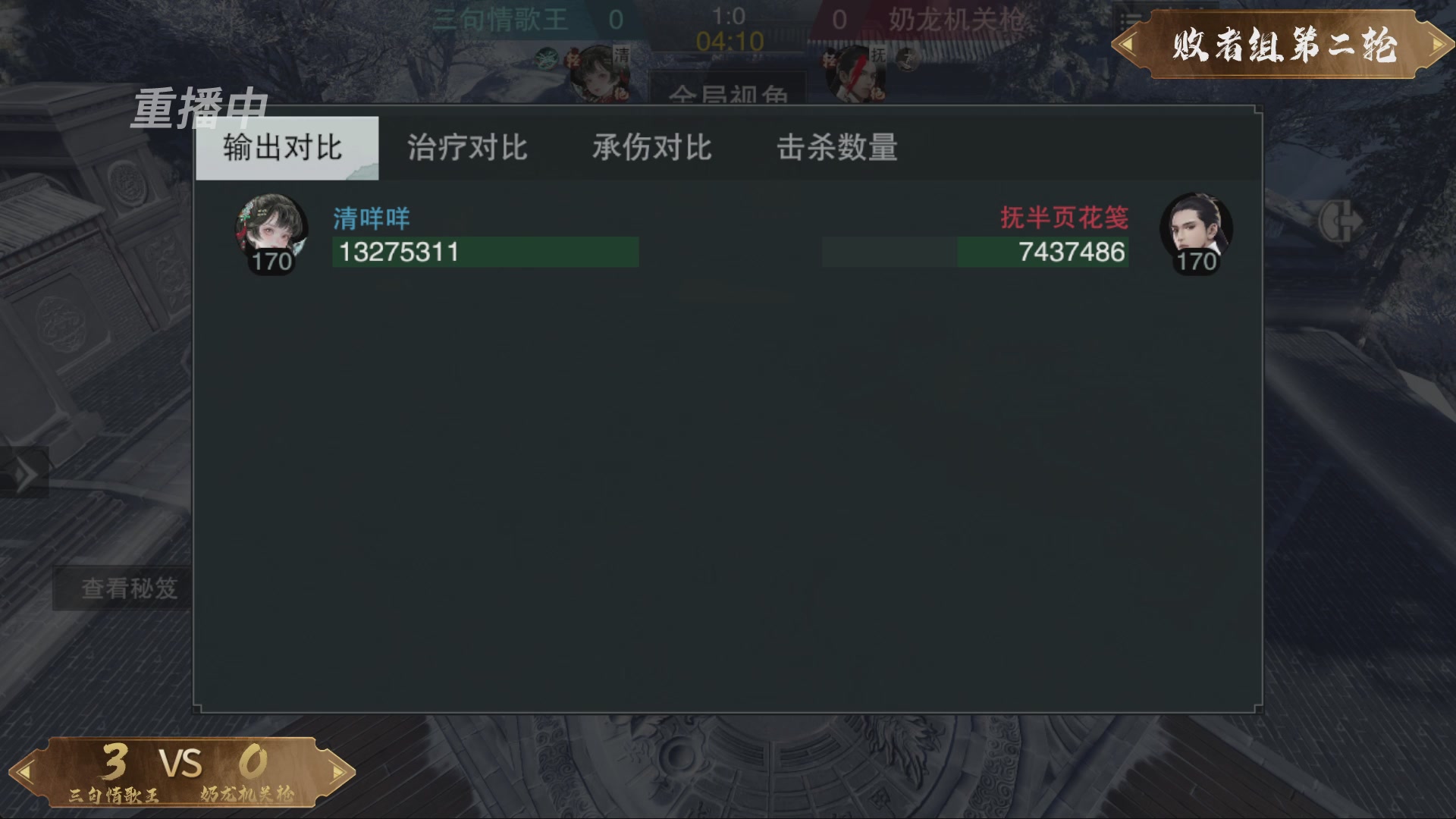 【重播】一梦江湖 第十九届名剑天下