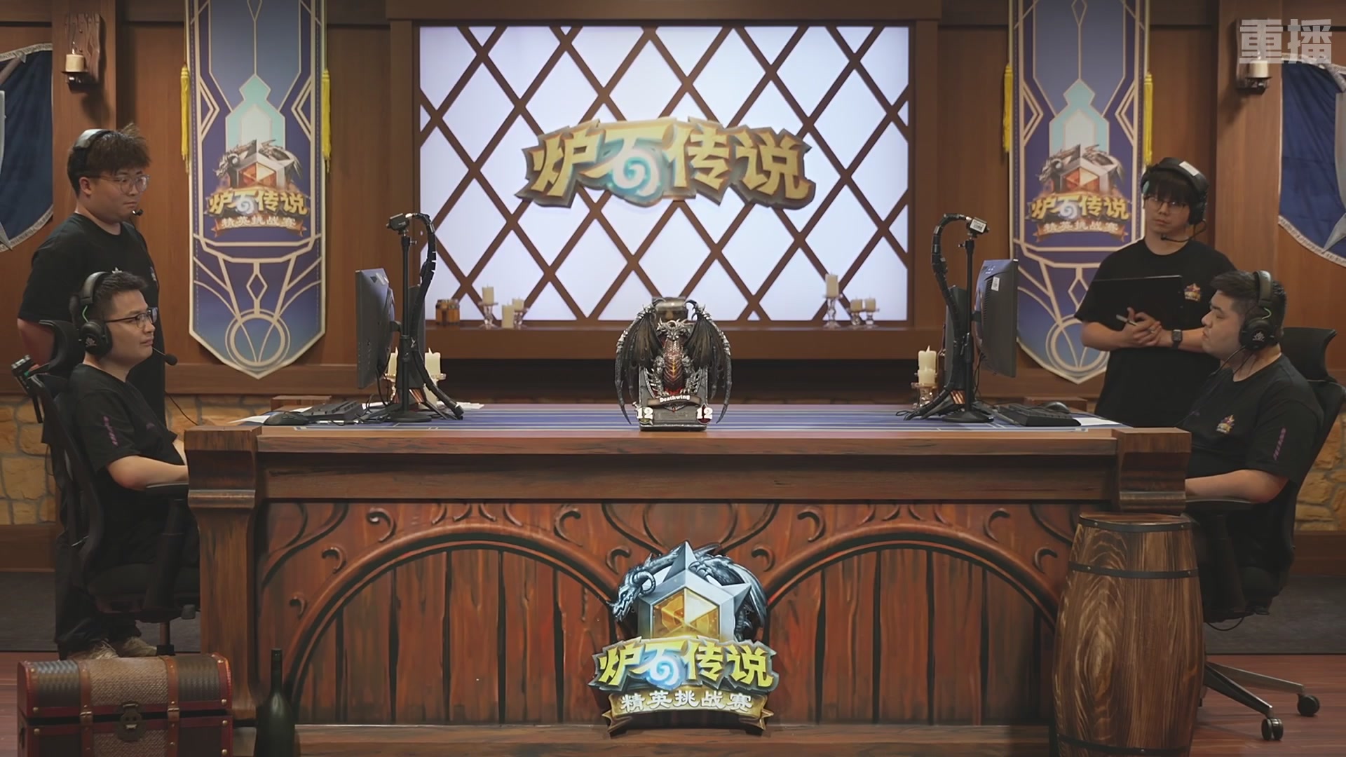 【重播】炉石传说夏季精英挑战赛Day3