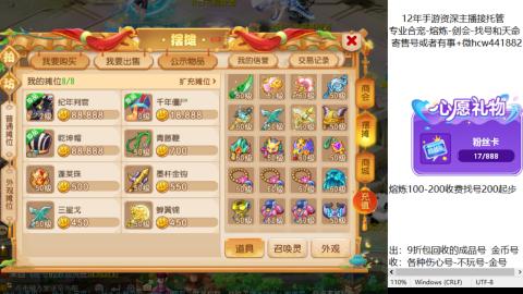 接熔练-估价找号-金银-托管剑会练宠月饼