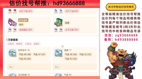 第一估价找号帮推  物价把控师让你买卖无