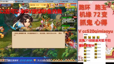 全服接 跑环 跑玉 机缘 72变 抓鬼