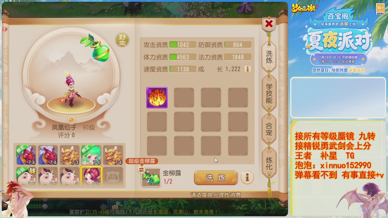 接蜃镜九转剑会TG 走起