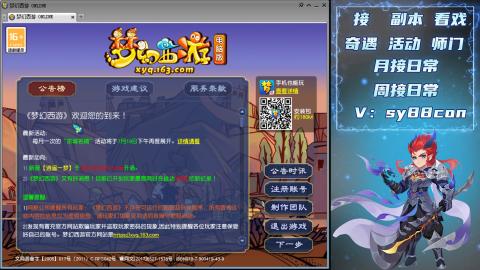 全服接暑假活动
