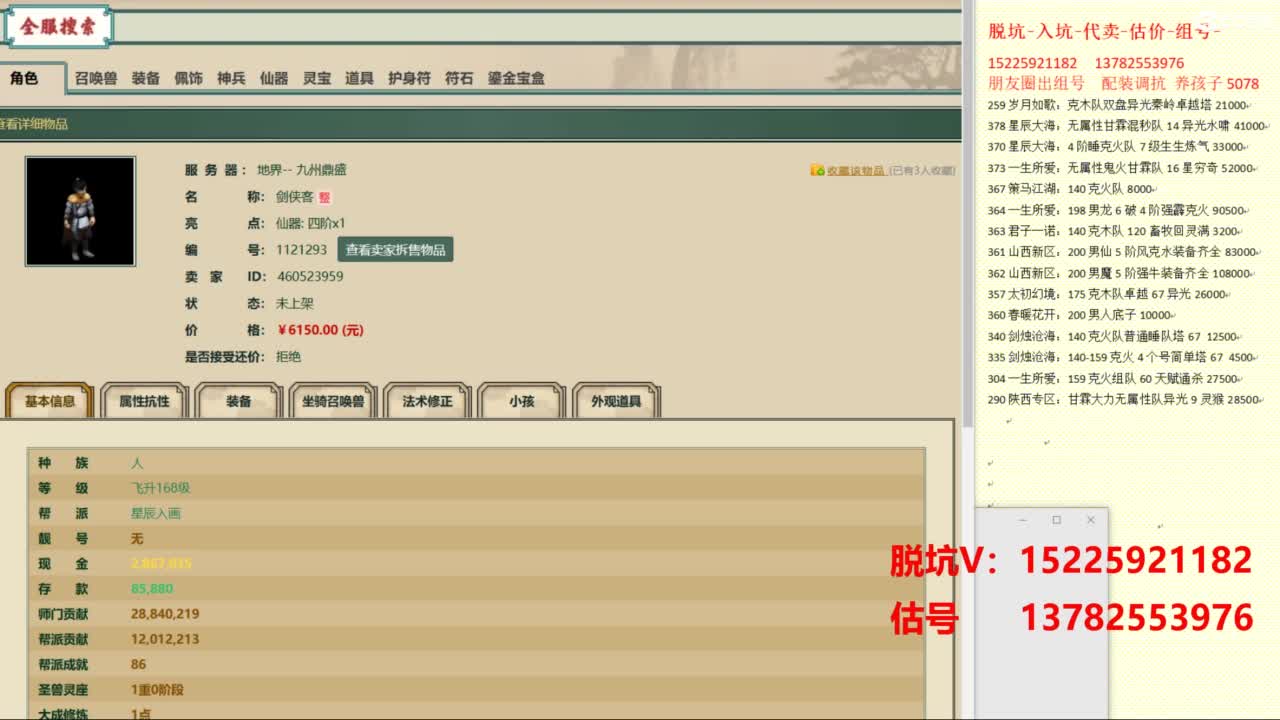专业估号脱坑 第2段