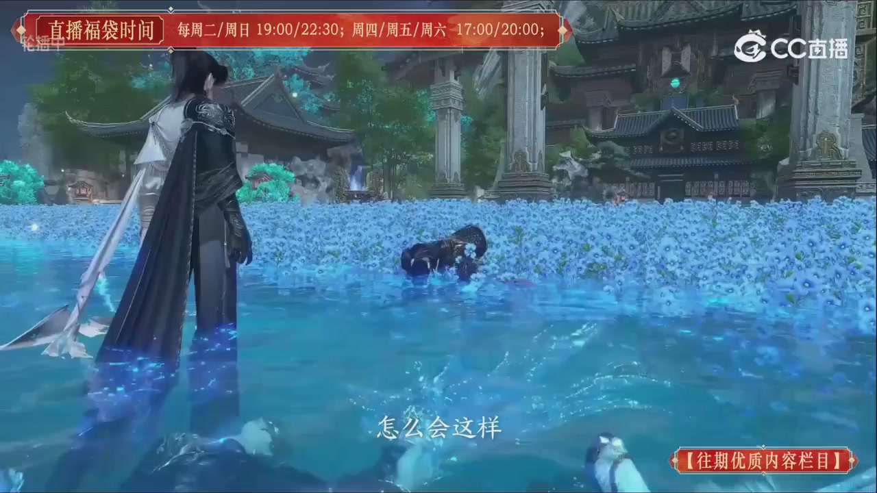 【往期优质内容栏目】大宋直播