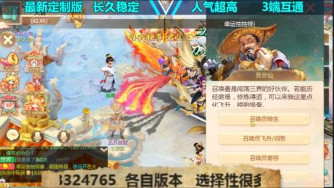 最新微变版 注册就送满累计充值