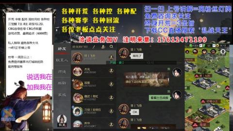 [3]配将开荒修车找号冲榜