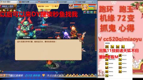 全服接 跑环 跑玉 机缘 72变 抓鬼
