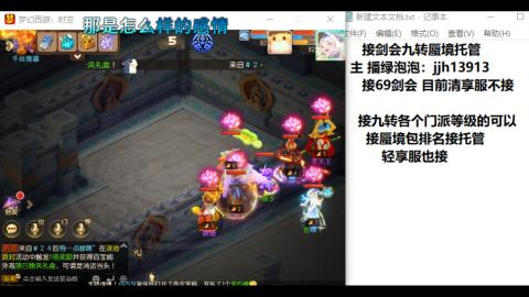 超专业接蜃境九转托管
