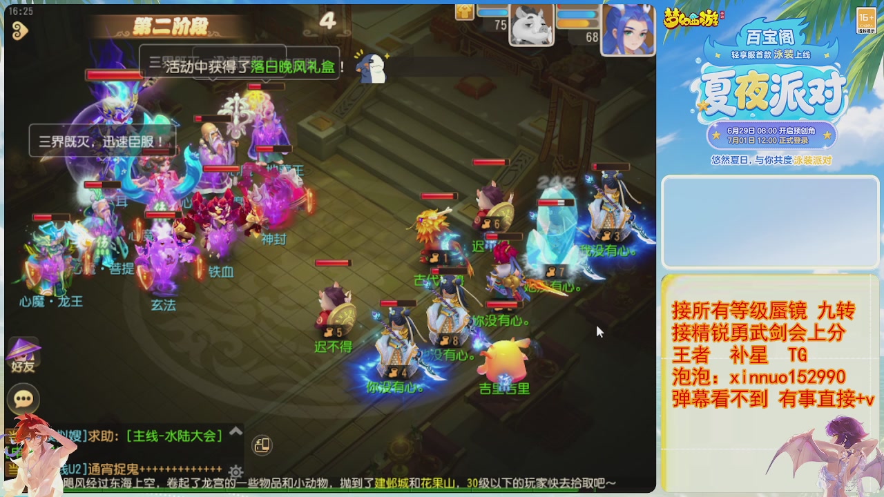 接蜃镜九转剑会TG 走起
