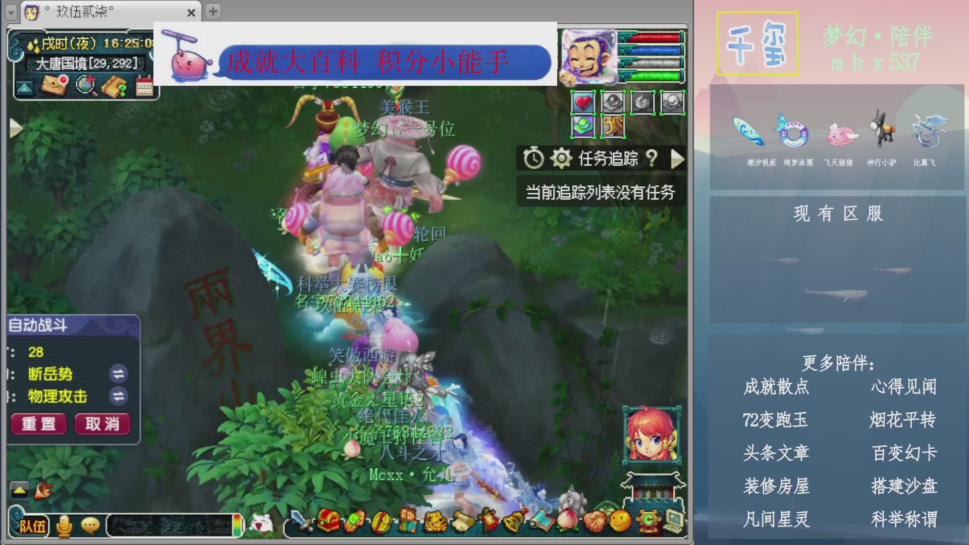 科举成就积分帆板猪72变山河心得机缘幻卡