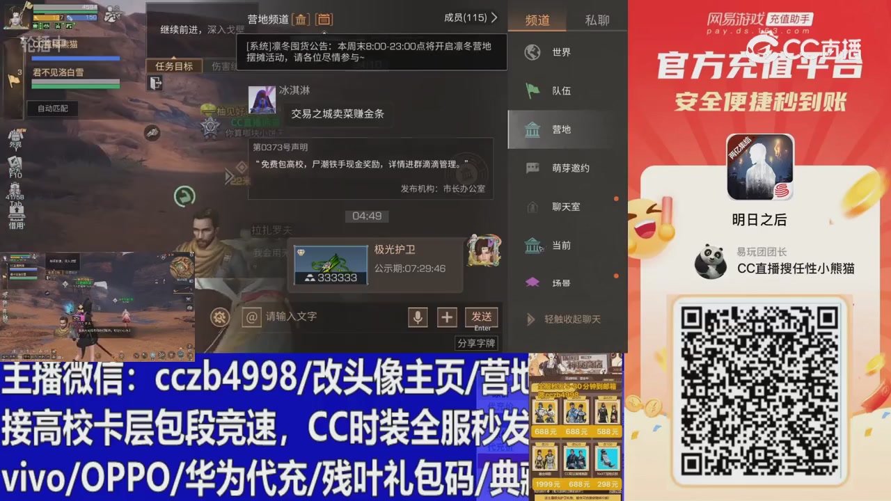 永久cc秒发，改头像主页，加v