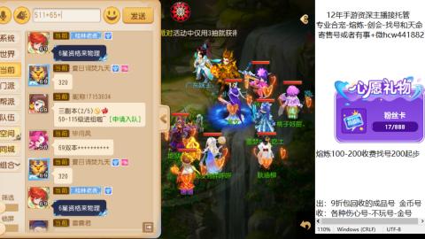 接熔练-估价找号-金银-托管剑会练宠月饼