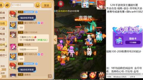 接熔练-估价找号-金银-托管剑会练宠月饼