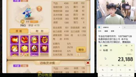 专业估号调号找号