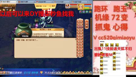全服接 跑环 跑玉 机缘 72变 抓鬼