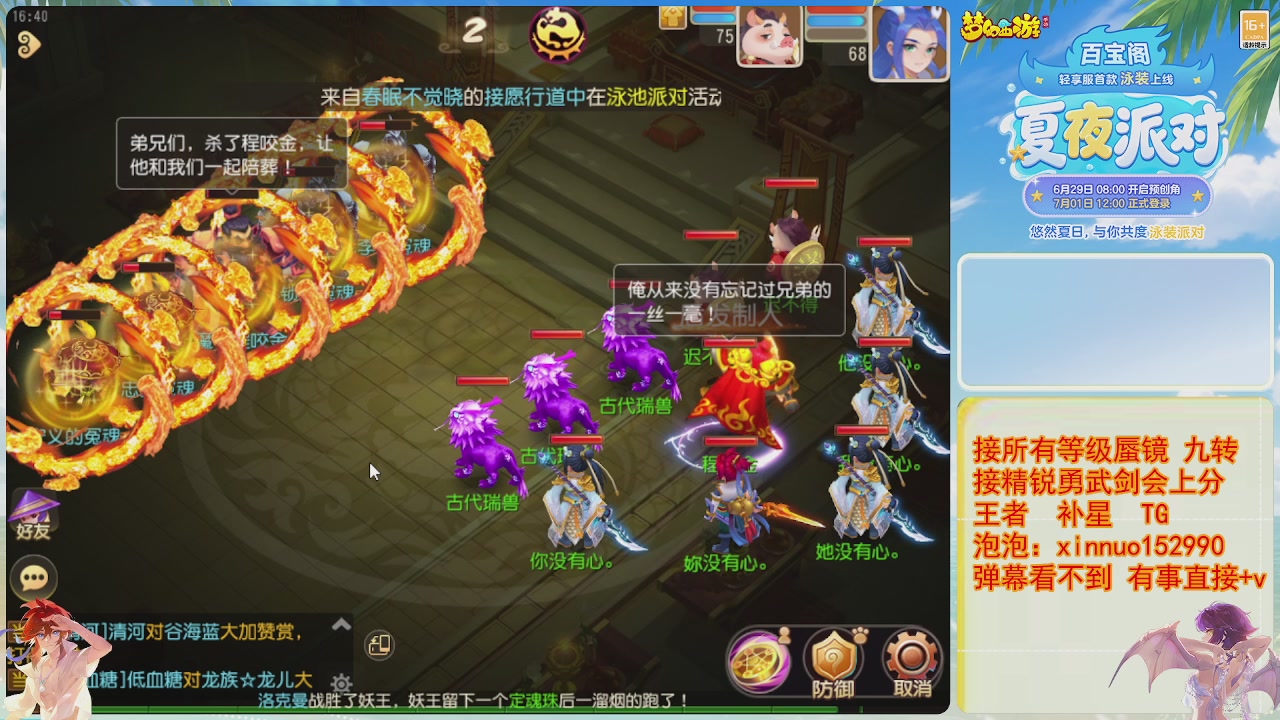 接蜃镜九转剑会TG 走起