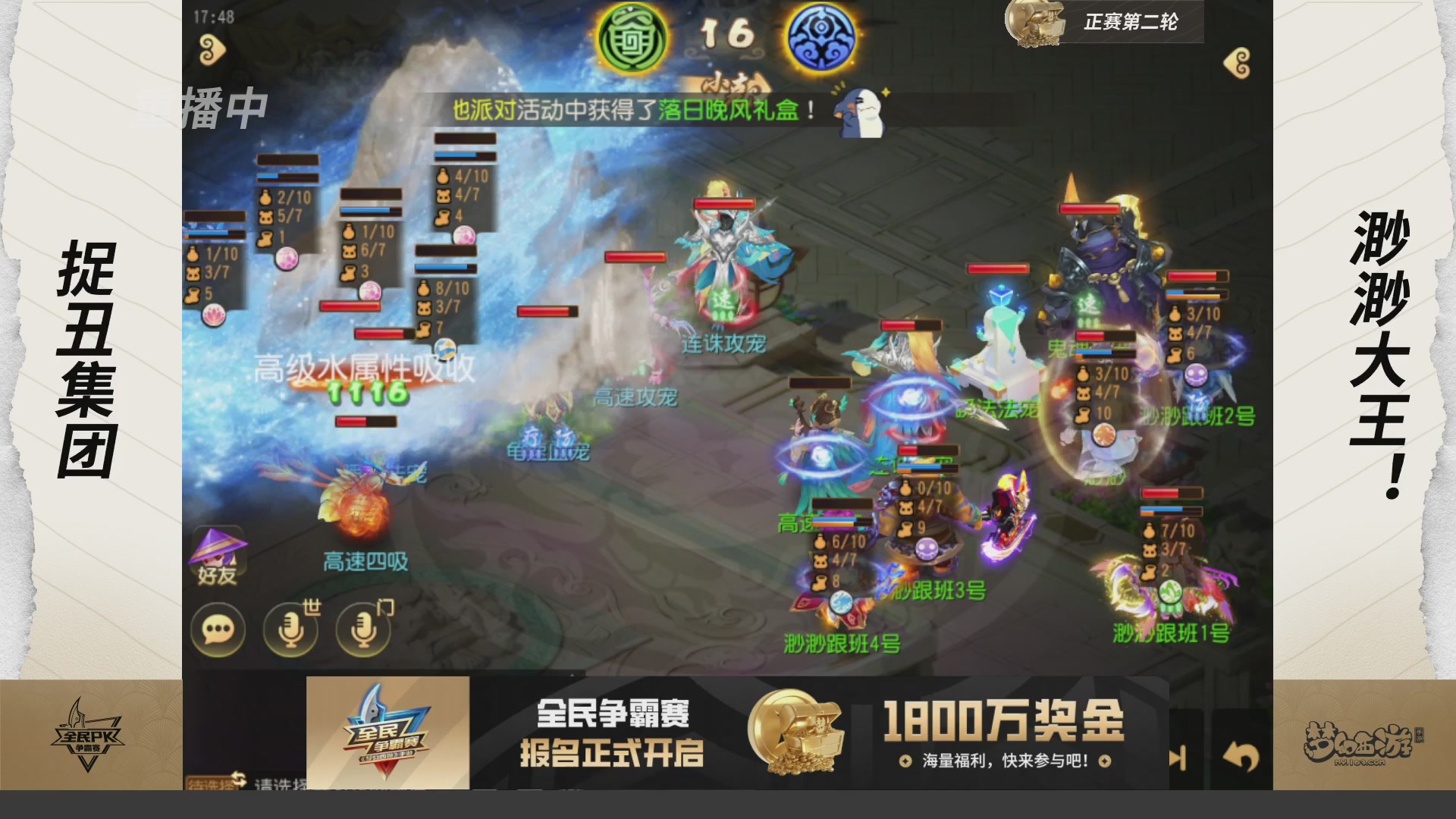 梦手全民PK争霸赛