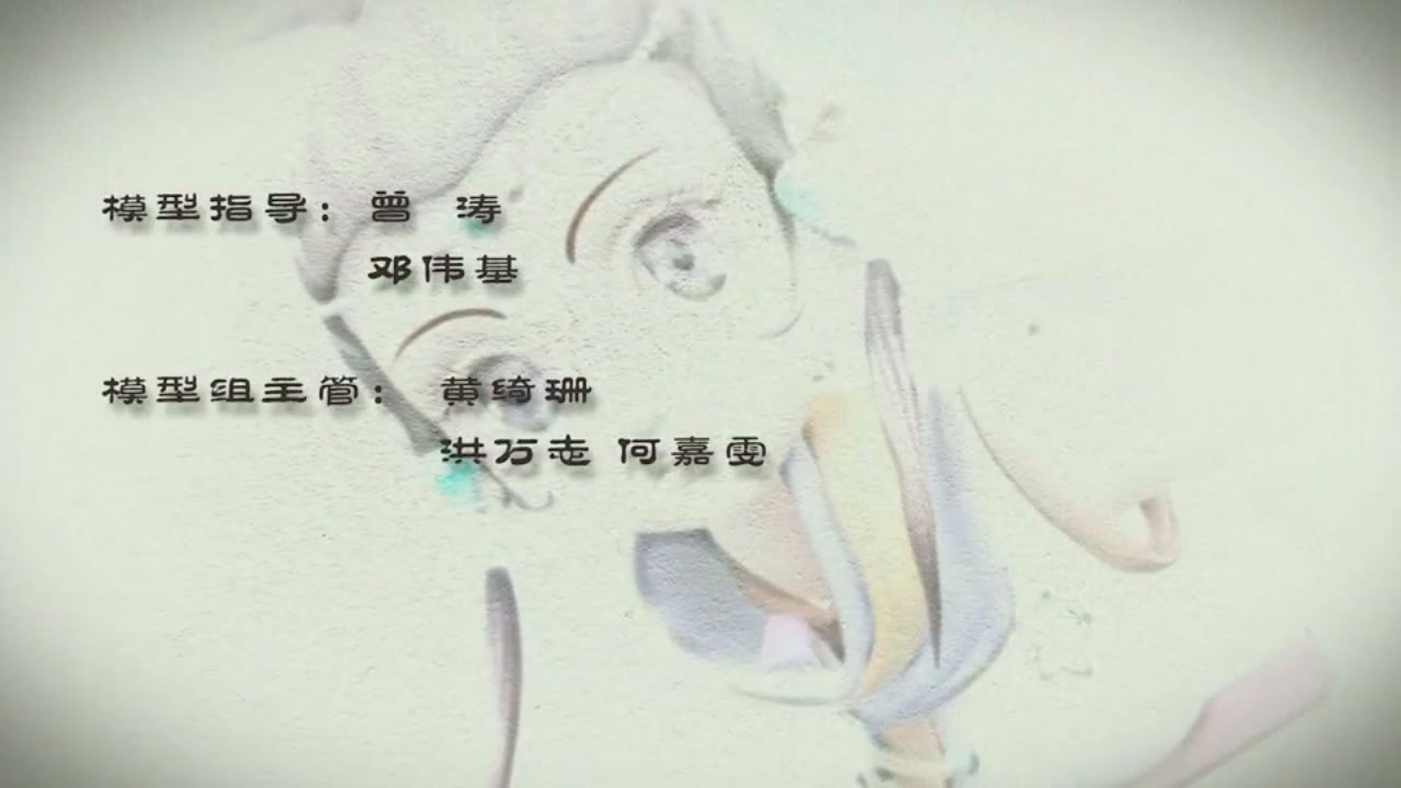 梦幻西游动画片第一季第1集