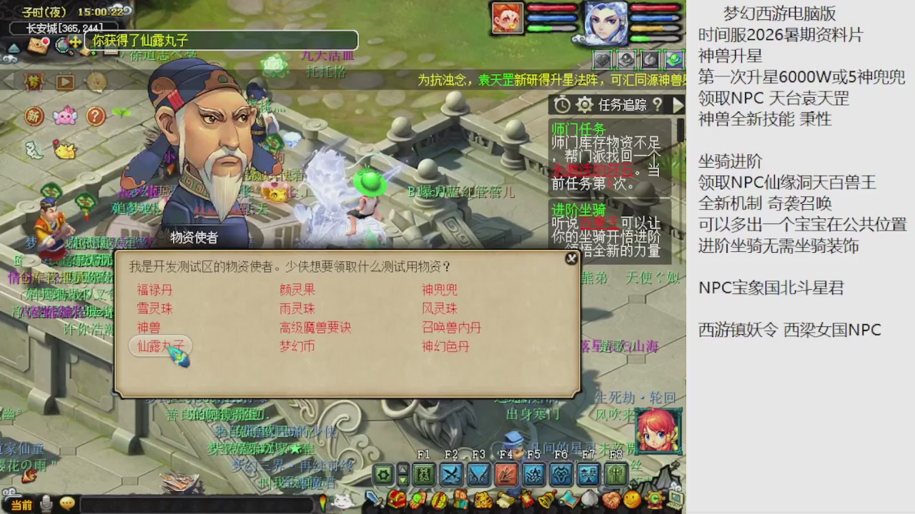 梦幻西游新资料片开发测试回顾