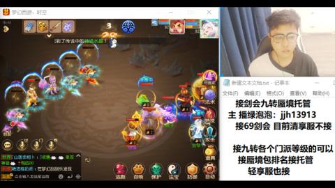 超专业接蜃境九转托管