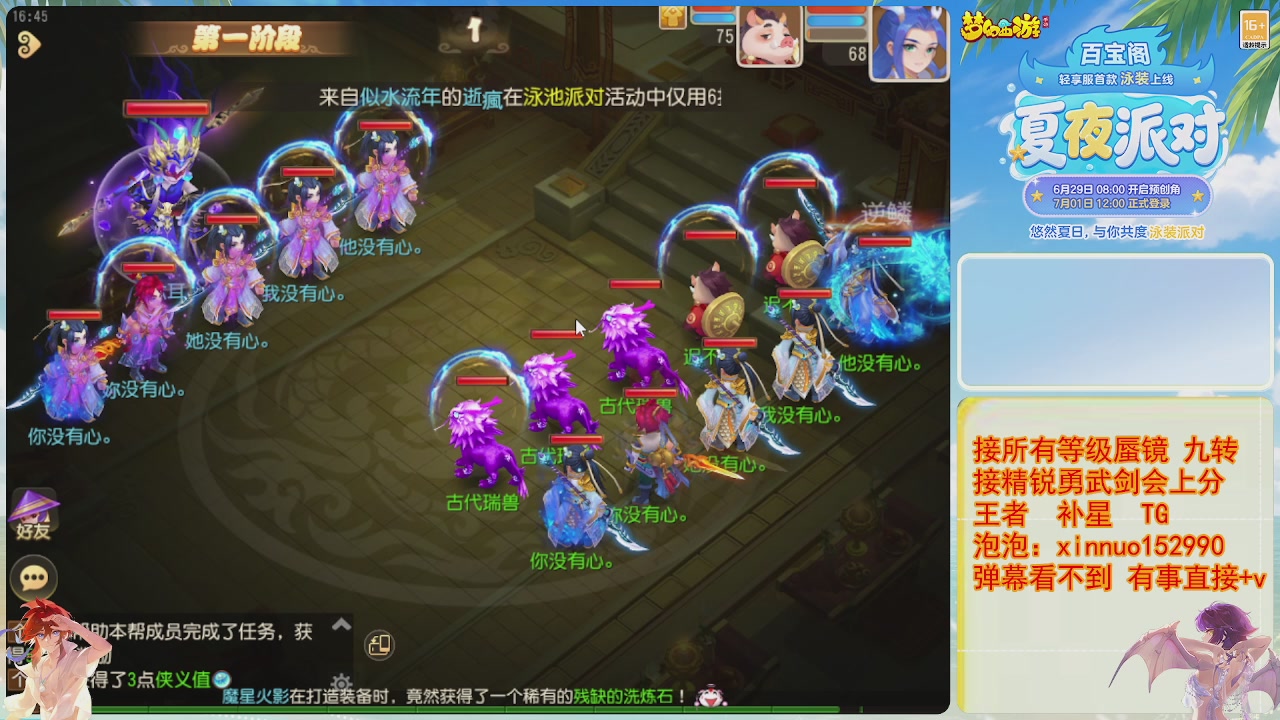 接蜃镜九转剑会TG 走起