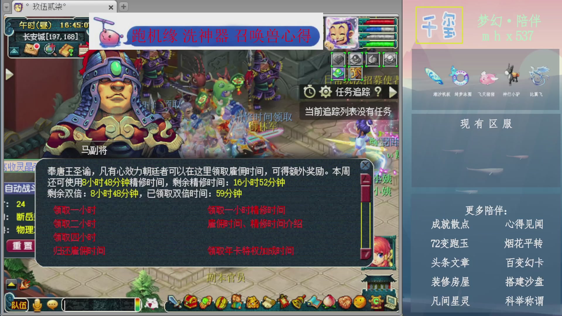 科举成就积分帆板猪72变山河心得机缘幻卡