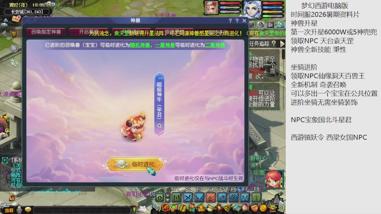 梦幻西游新资料片开发测试回顾