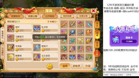 接熔练-估价找号-金银-托管剑会练宠月饼