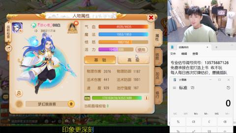 专业估号调号找号