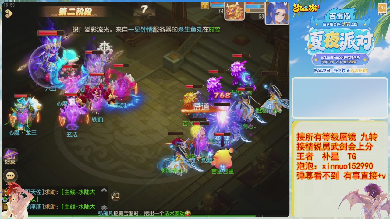 接蜃镜九转剑会TG 走起