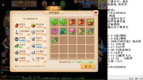 轻享服蜃境九转剑会天命妥关