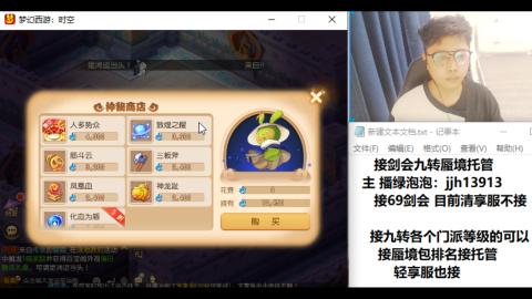 超专业接蜃境九转托管