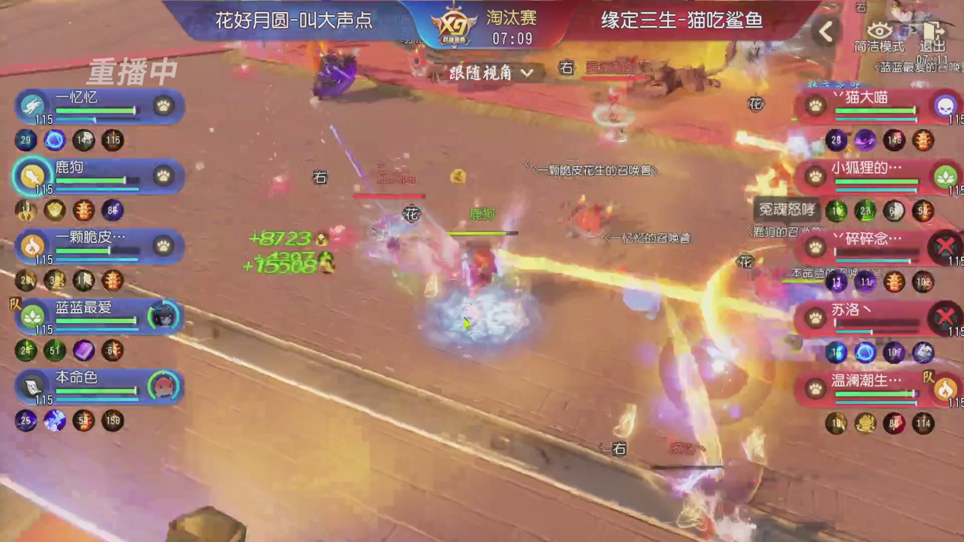 【重播】第三十八届群雄逐鹿跨服精英赛
