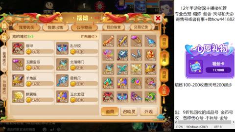 接熔练-估价找号-金银-托管剑会练宠月饼