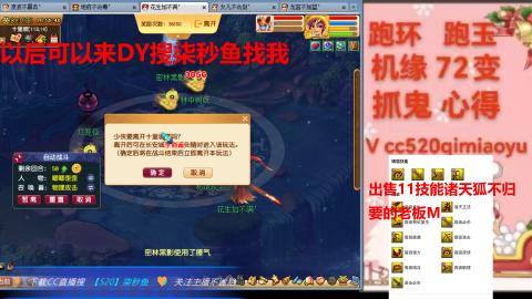 全服接 跑环 跑玉 机缘 72变 抓鬼