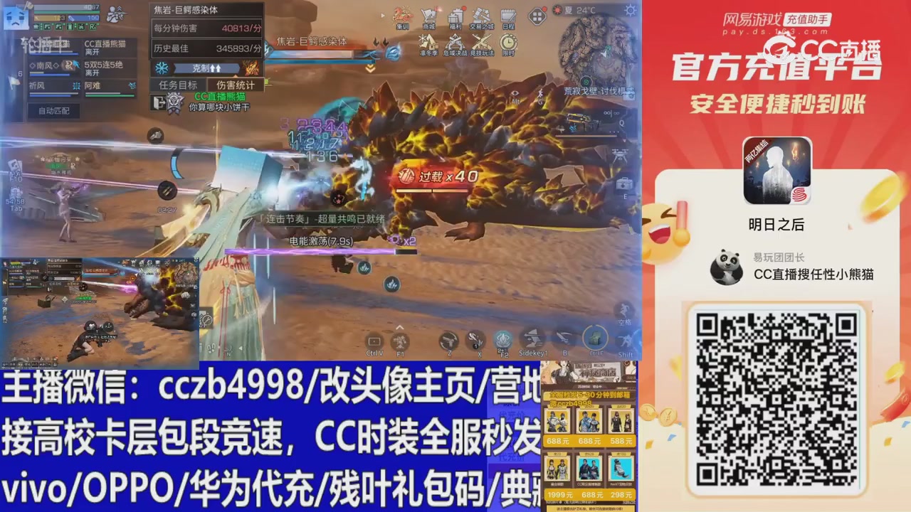 永久cc秒发，改头像主页，加v